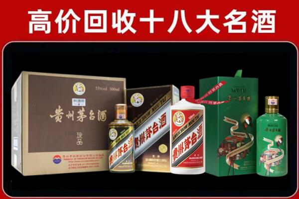 万全回收铁盖茅台酒